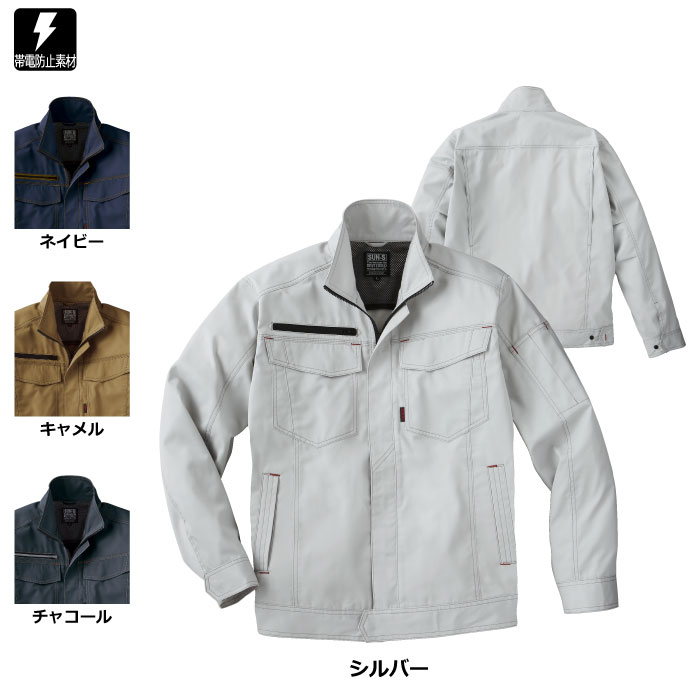 Rakuten - サンエス 作業服 WA11711 長袖ブルゾン 4L-5L 作業着 ワークウェア かっこいい メンズ