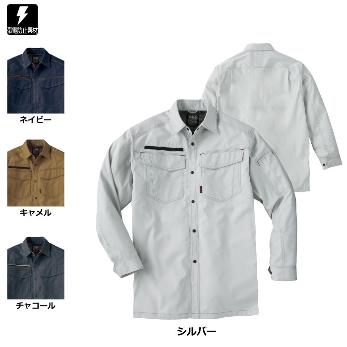 Rakuten - サンエス 作業服 WA11719 長袖シャツ S-LL 作業着 ワークウェア かっこいい メンズ