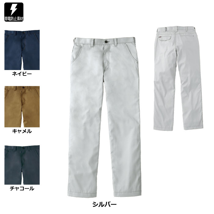 Rakuten - サンエス 作業服 WA11714 ノータックパンツ 70-85 作業着 ワークウェア かっこいい メンズ