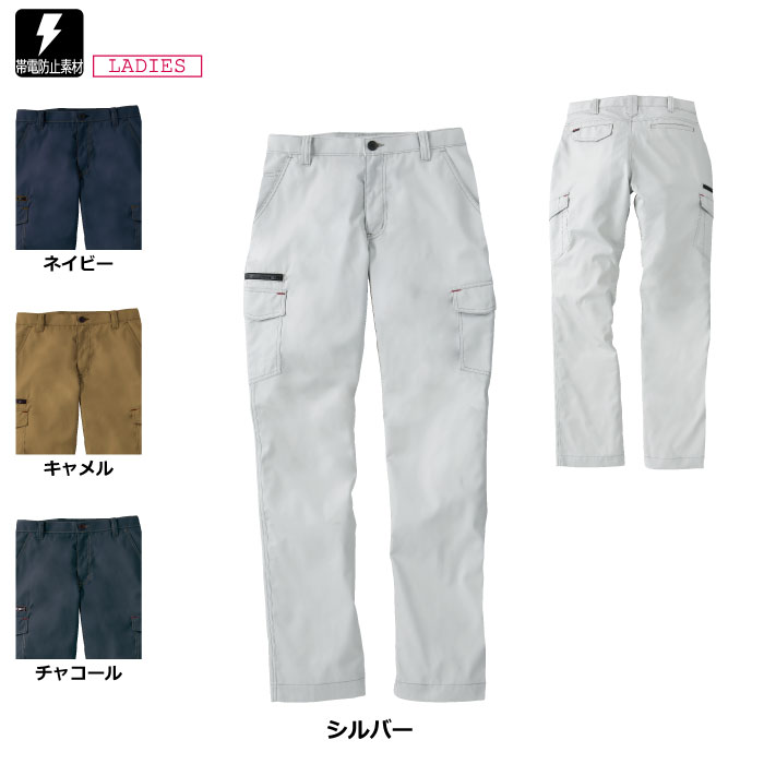 Rakuten - サンエス 作業服 WA11716 レディースカーゴパンツ 75 作業着 ワークウェア かっこいい メンズ