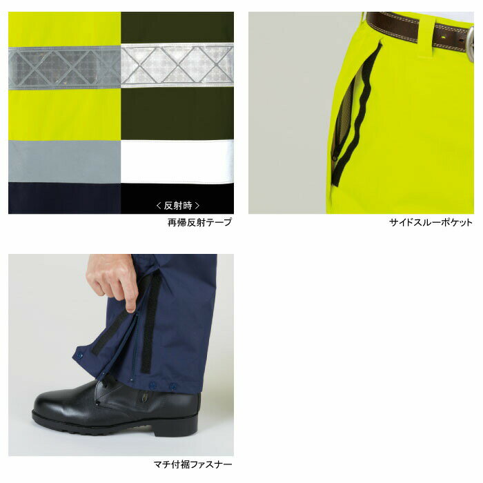 自重堂 作業服 81271 高視認レインパンツ 4L-5L レインウエア 作業着 メンズ ワークウェア jichodo かっこいい 2