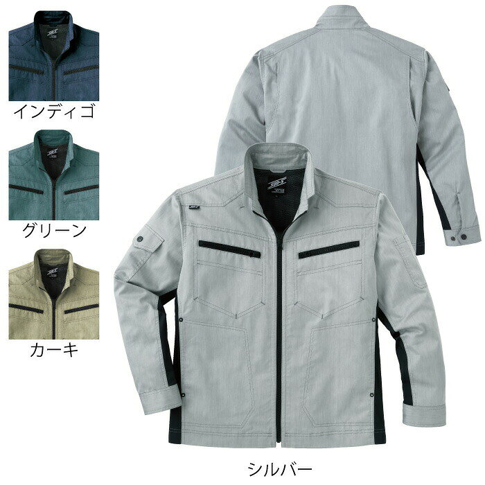 サンエス 作業服 WA11921 長袖ブルゾン 4L-5L 作業着 ワークウェア かっこいい メンズ