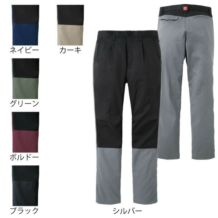 Rakuten - サンエス 作業服 WA11804 ワンタックパンツ 70-85 作業着 ワークウェア かっこいい メンズ