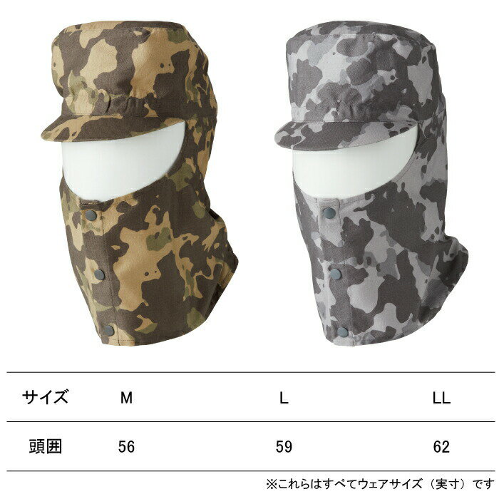 桑和 SOWA 作業服 10092 溶接帽子（ツバ有り） M-LL 作業服 作業着 メンズ ソーワ ...