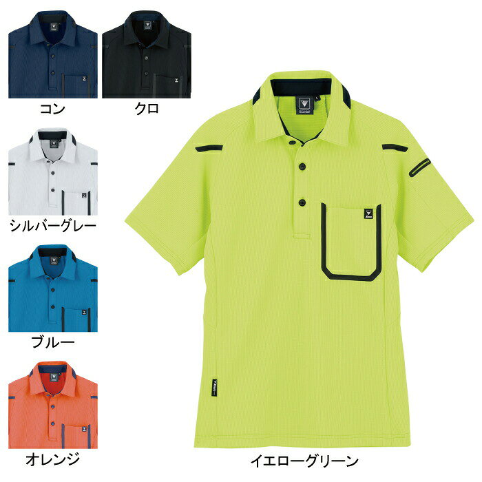 作業服 6190SS〜LL4L〜5L他のサイズを選ぶ●●商品説明●関連商品※6195長袖ポロシャツ●春夏用●素材：ワッフル ポリエステル100%、樹脂ボタン（糸付ボタン）●紫外線カット、吸汗性抜群、速乾性抜群、消臭機能付き、さらっとした肌触りと吸汗速乾性、胸ポケット（巾9.5cm×深さ11cm）●サイズ：SS(裄丈/38、胸囲/84、着丈/60)、S(裄丈/39、胸囲/90、着丈/63)、M(裄丈/40、胸囲/96、着丈/66)、L(裄丈/42、胸囲/102、着丈/69)、LL(裄丈/44、胸囲/108、着丈/72)、3L(裄丈/46、胸囲/113、着丈/75)、4L(裄丈/48、胸囲/118、着丈/75)、5L(裄丈/49、胸囲/123、着丈/75)●カラー：コン、シルバーグレー、ブルー、オレンジ、イエローグリーン、クロ商品仕様スポーツデザインが新しい高機能ポロシャツ。透けにくく、吸汗速乾性に優れた素材を使用し、台衿仕様の印象の良いデザイン。カラーもサイズ展開も豊富で企業ユニフォームにもぴったり。アクティブでスタイリッシュにイメージチェンジしてみませんか。＜襟＞台襟仕様で清潔できちんとした印象に。内台襟、表襟切替配色。＜胸・肩＞圧着フレームデザイン。＜左袖＞ペン差し。＜脇＞消臭テープで汗の臭い対策もバッチリ。独自のXEカッティングで動きやすさを実現。※SS・Sは女性サイズです。コーディネイト商品長袖ポロシャツ6195