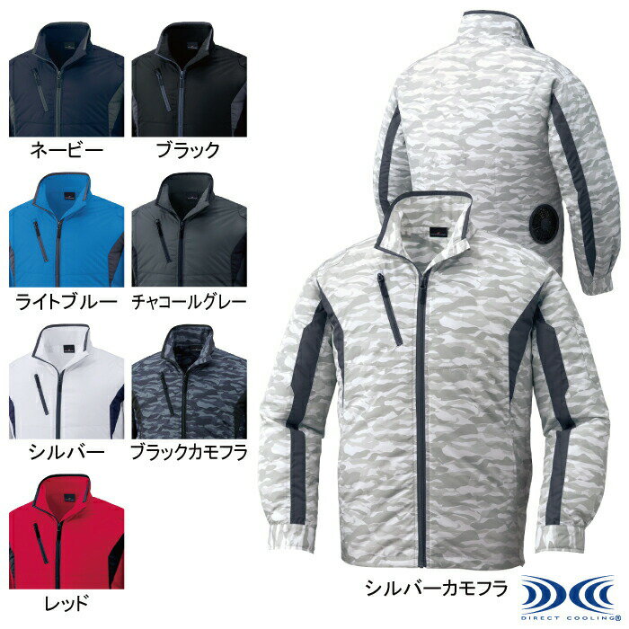 作業服 87060SS〜LL4L〜5L他のサイズを選ぶ●●商品説明●関連商品※87070空調服半袖ジャケット●春夏用●素材：高密度タフタ ポリエステル100%、ファスナー/[フロント・ポケット]樹脂●撥水加工、野帳対応、左袖ペン差し、調整紐（首元）、左内側バッテリー専用ポケット、裾ドローコード、保冷剤用メッシュポケット●サイズ：SS(胸囲/104、肩幅/42、袖丈/53、着丈/63)、S(胸囲/108、肩幅/44、袖丈/55、着丈/65)、M(胸囲/112、肩幅/46、袖丈/57、着丈/67)、L(胸囲/116、肩幅/48、袖丈/59、着丈/69)、LL(胸囲/120、肩幅/50、袖丈/61、着丈/71)、EL(胸囲/124、肩幅/52、袖丈/63、着丈/73)、4L(胸囲/128、肩幅/54、袖丈/65、着丈/75)、5L(胸囲/132、肩幅/56、袖丈/65、着丈/75)●カラー：ネービー、ライトブルー、シルバー、レッド、ブラック、チャコールグレー、シルバーカモフラ、ブラックカモフラ商品仕様スポーツテイスト空調服。豊富なカラー展開で仕事着だけでなく、アウトドアやスポーツ観戦にも着用出来る一着。※ファン・バッテリー・ケーブルは別売りです。【お取扱い上の注意】・専用のバッテリー以外は使用しないでください。故障や事故の原因になります。・炎天下の車内等（高温の場所）に放置しないでください。・ファンの羽が折れる可能性がある為、エアーガンによるファンの清掃は行わないでください。・この商品は火気を扱う現場では着用しないでください。