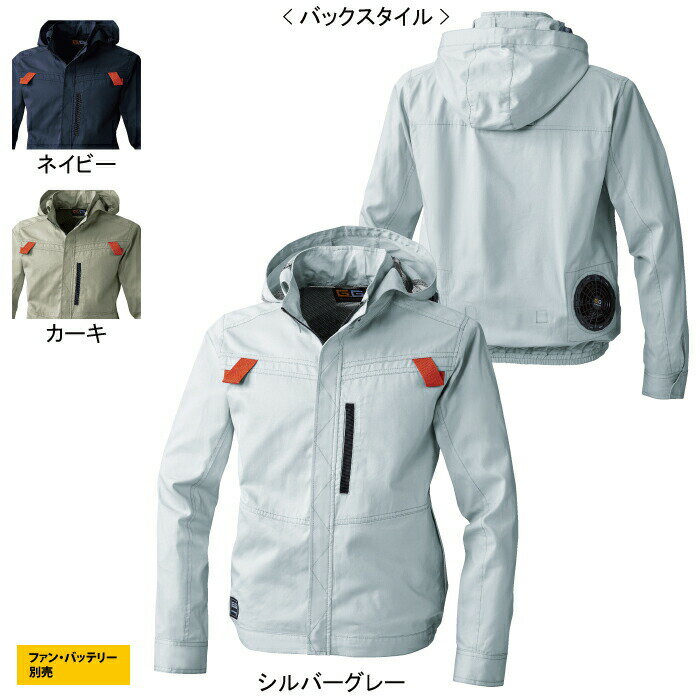 Rakuten - ファン付きウェア (服のみ) 桑和 SOWA 春夏用 作業服 作業着 5039-00 EF用長袖ブルゾン M-LL 作業服 メンズ ソーワ ワークウェア