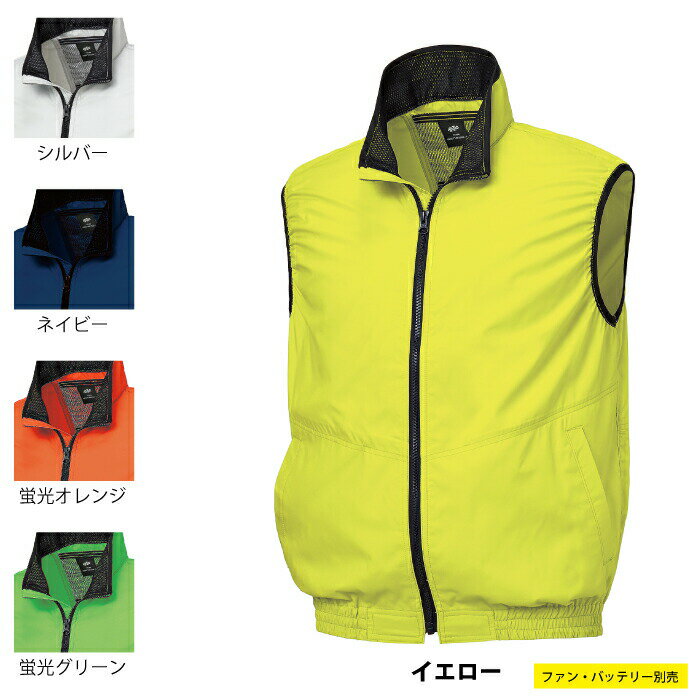 ファン付きウェア (服