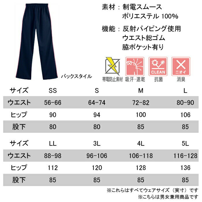 ホワイセル スクラブ 白衣 医療 介護 自重堂 WH90146 パンツ SS-5L 医療白衣・介護...
