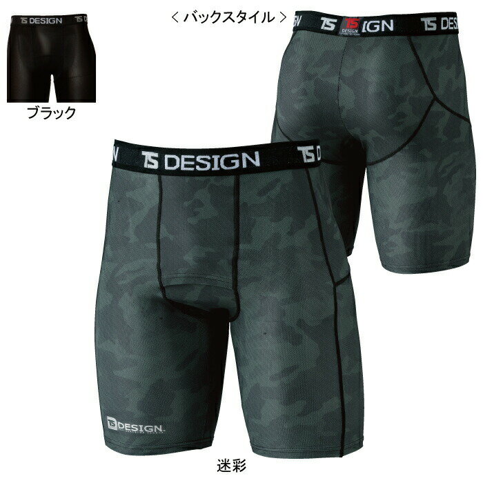 【開店記念スペシャルクーポン】藤和 TSDESIGN 作業服 春夏用 841251 無重力ハイテコ M-LL