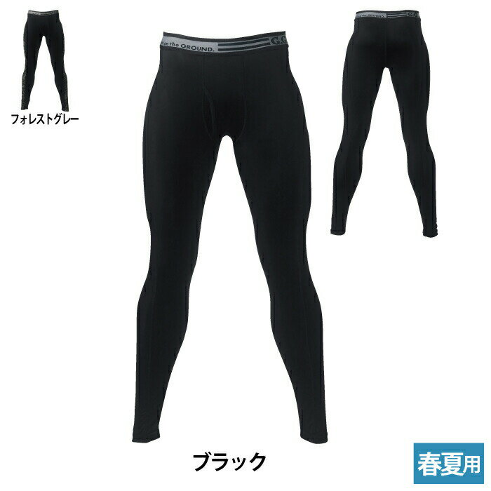 【開店記念スペシャルクーポン】桑和 SOWA 作業服 インナー 春夏用 0585-47 サポートロングタイツ（前開き） 4L メンズ ソーワ ワークウェア ストレッチ