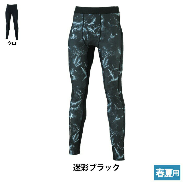 【開店記念スペシャルクーポン】ジーベック XEBEC 作業服 インナー 春夏用 6655 ロングパンツ 4L 作業着 メンズ ワークウェア ストレッチ