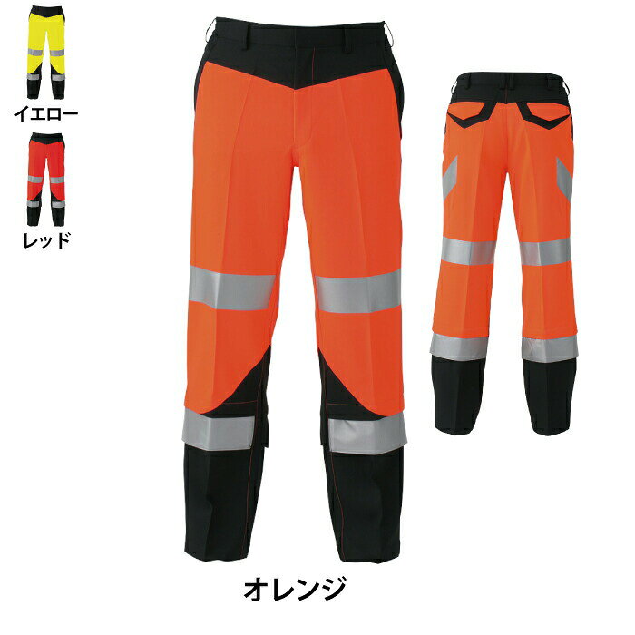警備服・防犯商品 コーコス 作業服 秋冬 CS-2413 高視認性安全スラックス 4L 作業着 CO-COS ワークウェア メン kinsyou02-10017968 作業服専門店キンショウ パッケージ画像
