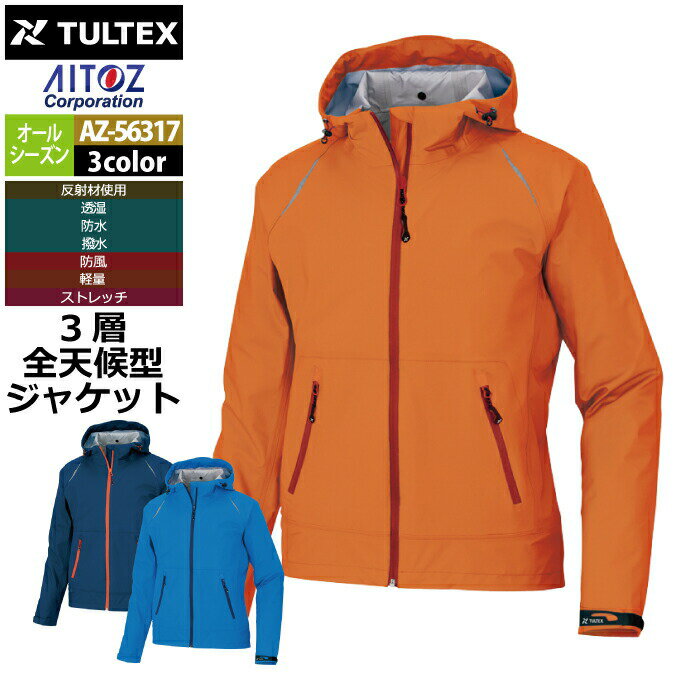 Rakuten - レインウエア オールシーズン アイトス Aitoz AZ-56317 レインジャケット 4L