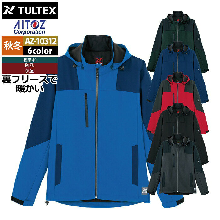 アウトドア 秋冬用 アイトス Aitoz AZ-10312 裏フリース防風ジャケット 3L