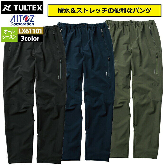 スポーツ オールシーズン アイトス Aitoz LX61101 ストレッチクライミングパンツ M-3L