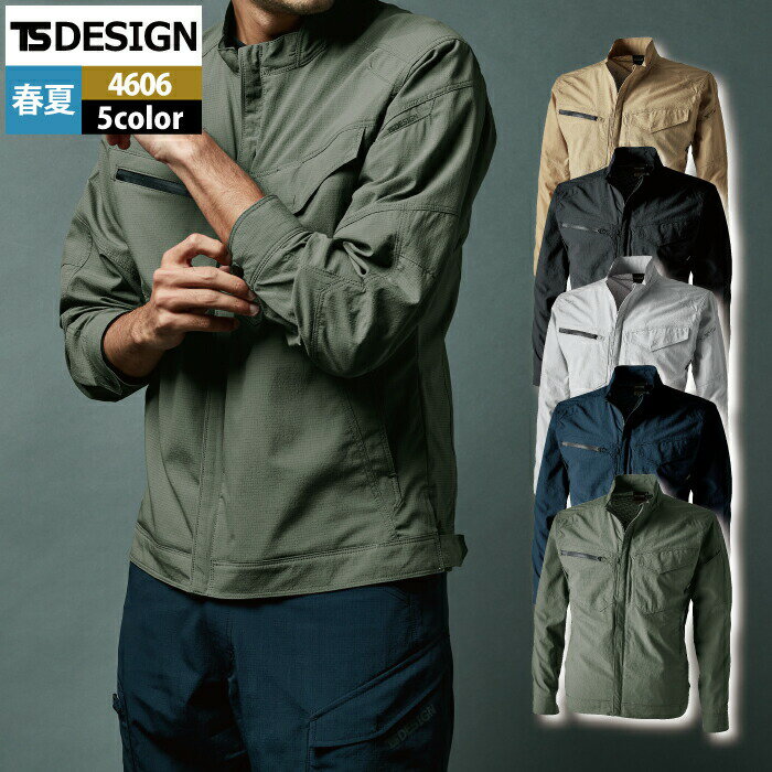 Rakuten - 藤和 TSDESIGN 作業服 春夏用 4606 ジャケット SS-LL