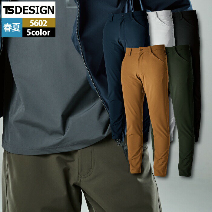 【開店記念スペシャルクーポン】藤和 TSDESIGN 作業服 春夏用 5602 メンズパンツ S-LL