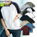 【開店記念スペシャルクーポン】コーコス 作業服 春夏 G-947 5ポケット半袖Tシャツ 4L-5L 作業着 CO-COS ワークウェア メンズ かっこいい