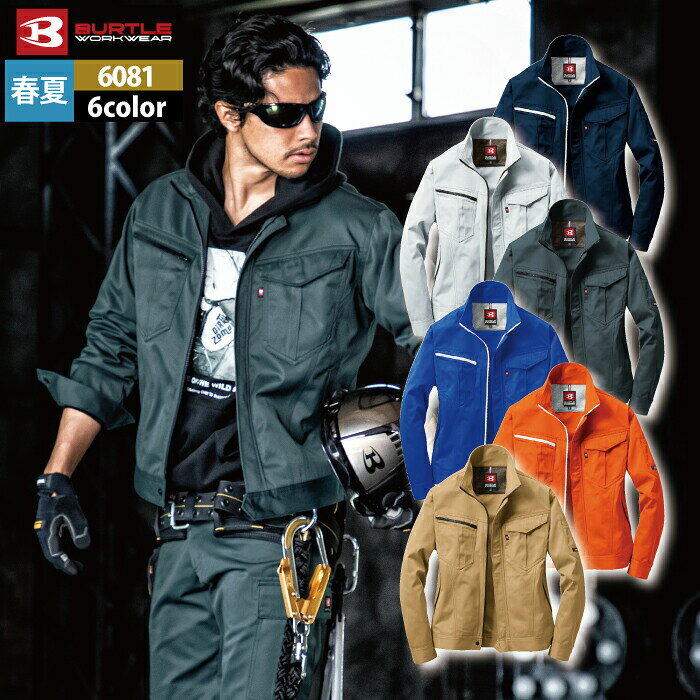 Rakuten - バートル BURTLE 作業服 作業着 6081 ジャケット 5L かっこいい おしゃれ 春夏用 メンズ レディース ユニセックス ストレッチ
