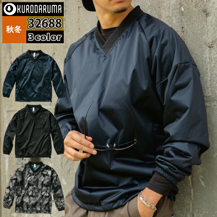 クロダルマ 作業服 32688 防風ストレッチピステ（Vネック） 3L-4L 秋冬用 kurodaruma 作業着 かっこい..