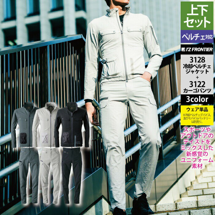 楽天市場】作業服 上下セット アイズフロンティア（カラーグレー