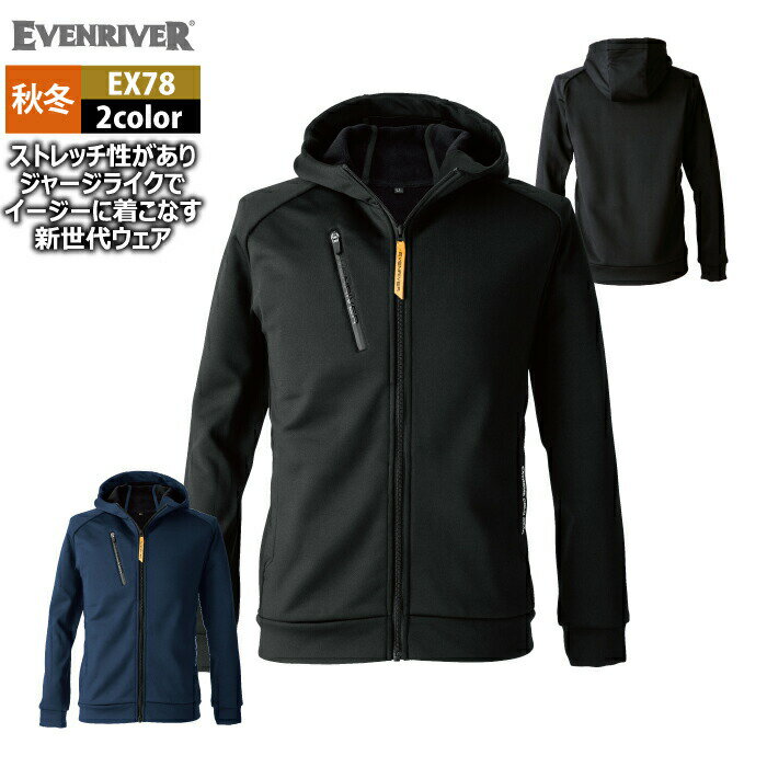 【開店記念スペシャルクーポン】イーブンリバー EVENRIVER 作業服 防寒着 2025秋冬新作 EX78 ギアテッ..