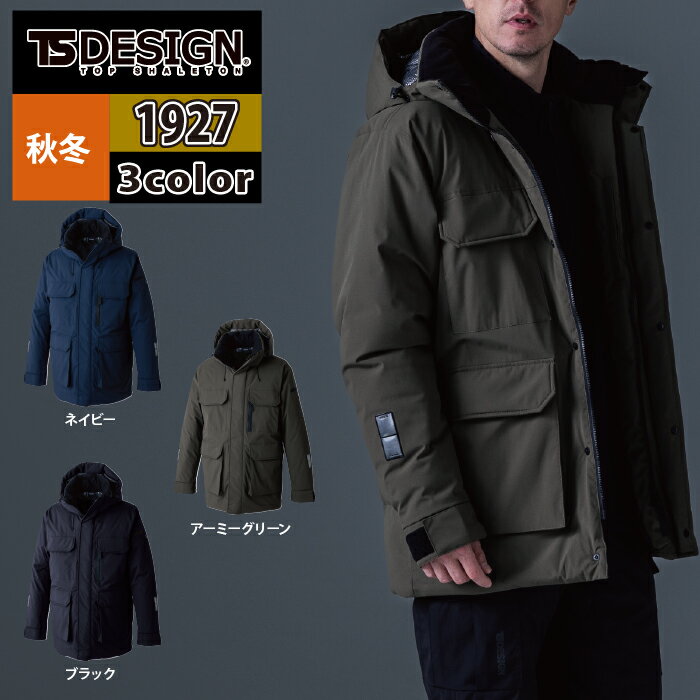 藤和 TSDESIGN 作業服 1927 リフレクティブファイバーダウンコート 3L-4L 秋冬 作業着