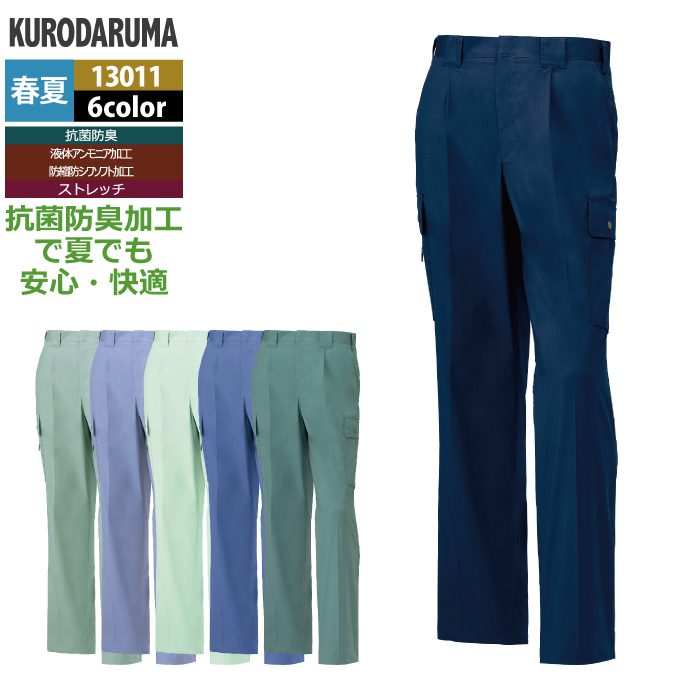 Rakuten - クロダルマ 作業服 春夏用 13011 カーゴパンツ 91-116