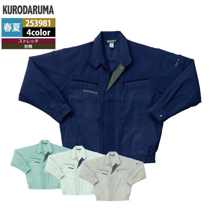 Rakuten - クロダルマ 作業服 春夏用 253981 長袖ジャンパー S-LL
