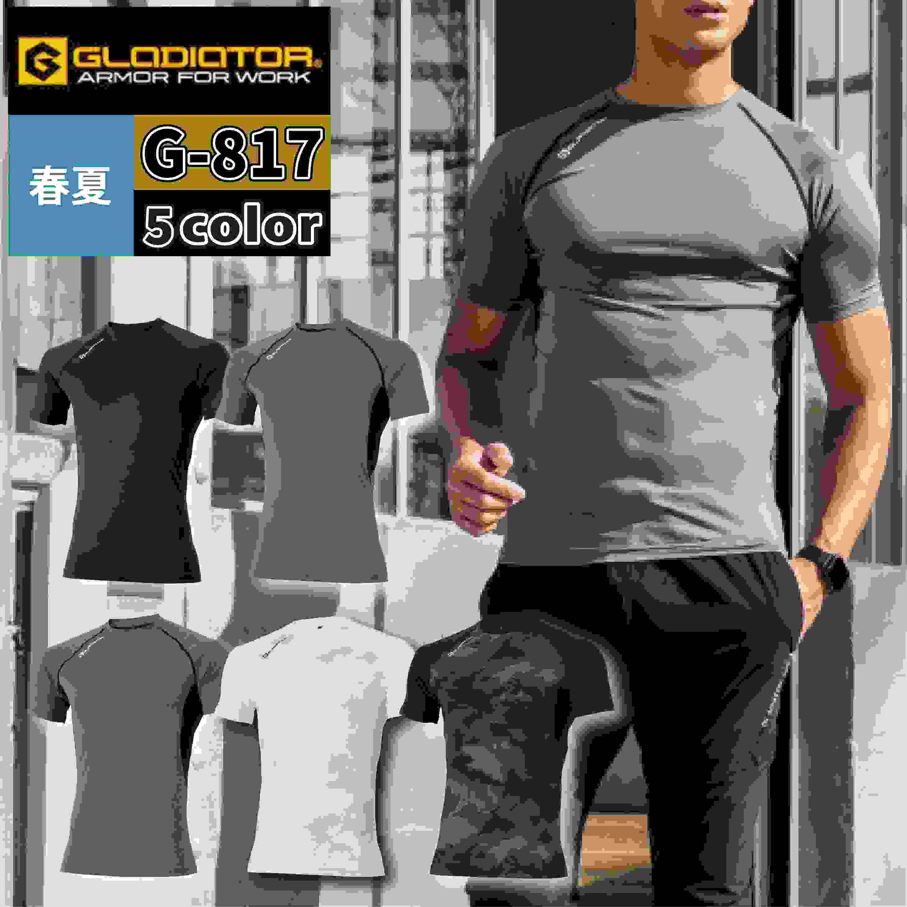 【開店記念スペシャルクーポン】コーコス 作業服 インナー 春夏 G-817 ドライパワーサポート半袖 3XL-4..