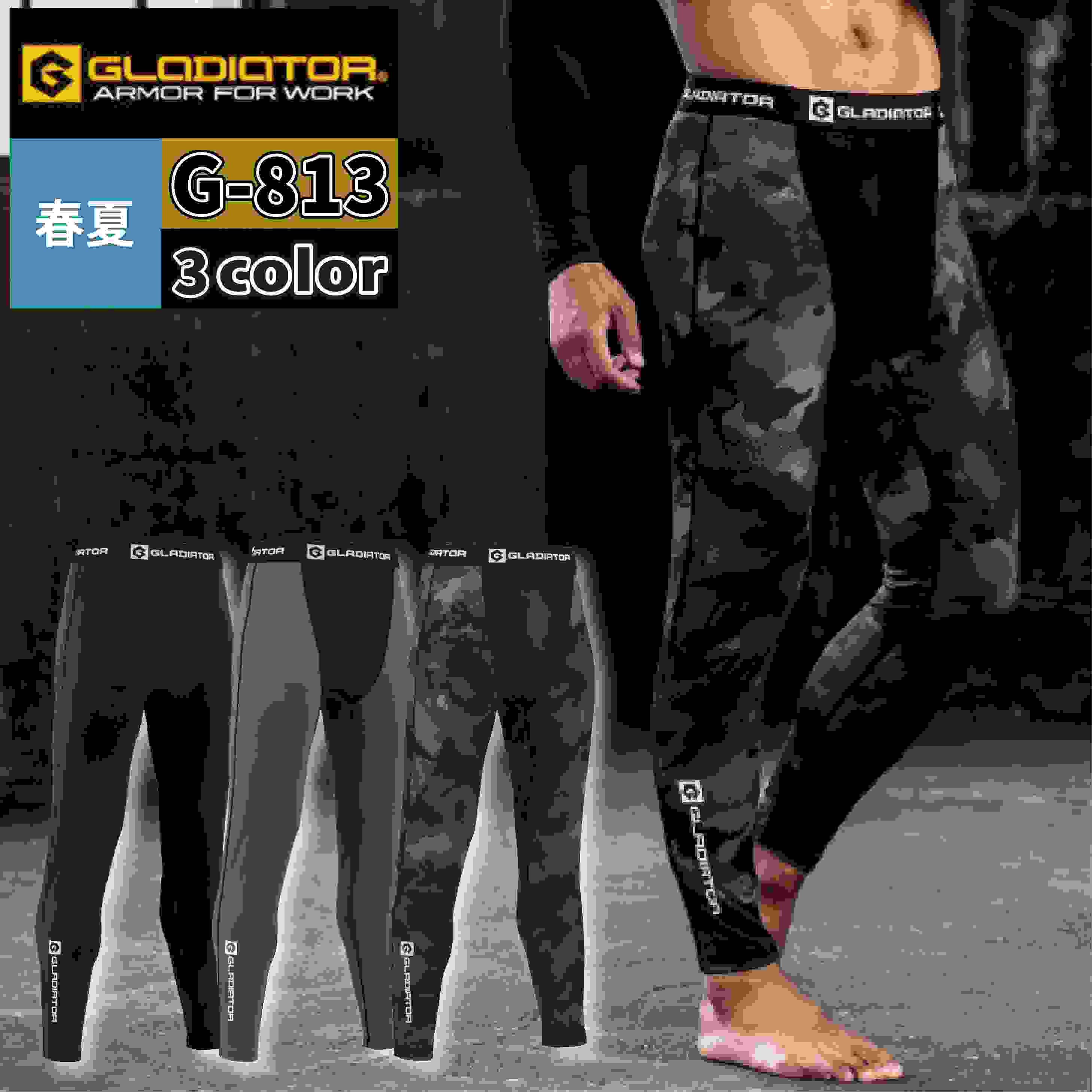 【開店記念スペシャルクーポン】コーコス 作業服 インナー 春夏 G-813 ドライパワーサポートロングタイツ XXL 作業着 CO-COS ワークウェア メンズ かっこいい