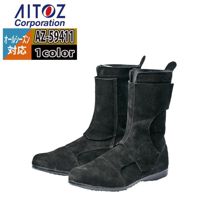 商品仕様・説明 【AZ-59411 安全靴】 ◇メーカー：アイトス Aitoz ◇通年用 ◇素材／甲被：牛ベロア革・底：NBR合成ゴム・先芯：鋼製先芯・JIS T8101適合 ◇機能：鋼製先芯・耐油・女性サイズ対応 ◇サイズ：24.5・25.0・25.5・26.0・26.5・27.0・27.5・28.0 ◇重量 520g±20g（26cm・片足） ◇ウイズ・EEE ◇カラー：ブラック 【詳細】 ◇高所作業に必要な素足に近い感覚 ◇溶接作業時にスパッタの侵入を防ぐ大きなフロントカバーが特徴 ◇袋ベロにより、ゴミ・砂等の靴内部への侵入も防止。縫い糸は耐熱性に優れた糸を使用 ◇おすすめの職種：建設業COLOR カラー SIZE サイズ 商品は全てメーカーよりお取り寄せ致します。ご注文欄の表示に関わらず、在庫欠品している場合がございます。 CUSTOMIZE カスタマイズ
