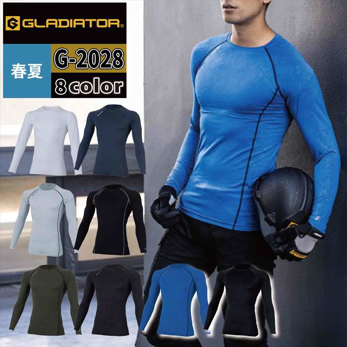 コーコス CO-COS 作業服 インナー G-2028 ニオイクリアパワーサポート長袖 4L-5L ...