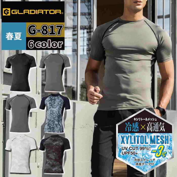コーコス CO-COS 作業服 インナー G-818 ドライパワーサポート長袖 S-XL 春夏用 作...