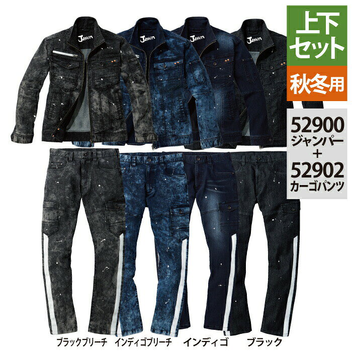 商品説明52900 ストレッチジャンパー●秋冬用●素材：ストレッチデニム●混率：綿70％・ポリエステル29％・ポリウレタン1％、フロント：金属ファスナー、ポケット：樹脂ファスナー、ボタン：金属ボタン●ストレッチ、野帳対応、背当プリント、ロゴ入りスライダー(胸ポケット・フロント)、ホワイトラインプリント、左袖ペン差し、ロゴ入りリベット●サイズ：S(胸囲/94、肩幅/41、袖丈/58、着丈/58)、M(胸囲/98、肩幅/43、袖丈/59、着丈/60)、L(胸囲/104、肩幅/45、袖丈/60、着丈/62)、LL(胸囲/110、肩幅/48、袖丈/61、着丈/64)、EL(胸囲/116、肩幅/50、袖丈/62、着丈/66)、4L(胸囲/122、肩幅/52、袖丈/63、着丈/67)、5L(胸囲/128、肩幅/55、袖丈/63、着丈/68)●カラー：ブラック、インディゴ、インディゴブリーチ、ブラックブリーチ52902 ストレッチカーゴパンツ●秋冬用●素材：ストレッチデニム●混率：綿70％・ポリエステル29％・ポリウレタン1％●ストレッチ、カラビナループ、タックボタン、ホワイトラインプリント、パンツ裾紐通し穴、革ラベル(人工皮革)、マルチポケット、ロゴ入りリベット●サイズ：73(ウエスト/73、ヒップ/90、ワタリ幅/28、股下/82)、76(ウエスト/76、ヒップ/92、ワタリ幅/29、股下/82)、79(ウエスト/79、ヒップ/96、ワタリ幅/30、股下/82)、82(ウエスト/82、ヒップ/100、ワタリ幅/31、股下/82)、85(ウエスト/85、ヒップ/104、ワタリ幅/32、股下/82)、88(ウエスト/88、ヒップ/108、ワタリ幅/34、股下/82)、91(ウエスト/91、ヒップ/112、ワタリ幅/35.5、股下/82)、96(ウエスト/96、ヒップ/116、ワタリ幅/37、股下/82)、101(ウエスト/101、ヒップ/120、ワタリ幅/38.5、股下/82)、106(ウエスト/106、ヒップ/124、ワタリ幅/40、股下/82)、112(ウエスト/112、ヒップ/128、ワタリ幅/41.5、股下/82)●カラー：ブラック、インディゴ、インディゴブリーチ、ブラックブリーチ商品仕様52900 ストレッチジャンパースタイリッシュなホワイトアクセント。ホワイトで統一感を出したプリントや附属使いと洗い加工で生地に表情をつけ、洗練されたデザインに仕上げたJawinSTRETCHDENIMのシリーズ。※デニム生地の製品の特性上、製品ごとに色ムラ・色ブレ・サイズに若干の誤差がある場合がございます。52902 ストレッチカーゴパンツスタイリッシュなホワイトアクセント。ホワイトで統一感を出したプリントや附属使いと洗い加工で生地に表情をつけ、洗練されたデザインに仕上げたJawinSTRETCHDENIMのシリーズ。※デニム生地の製品の特性上、製品ごとに色ムラ・色ブレ・サイズに若干の誤差がある場合がございます。このページの商品と同シリーズのアイテム 52900ストレッチジャンパー 52902ストレッチカーゴパンツ