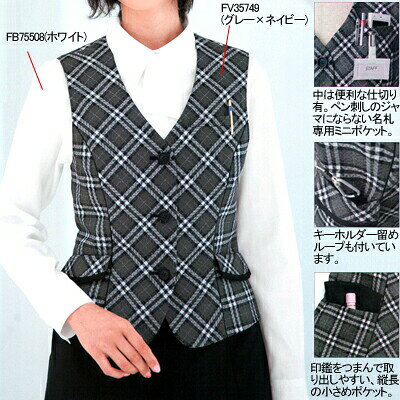 事務服・制服・オフィスウェア ヌーヴォ FV35849 ベスト 5号-19号 kinsyou02-10002700 作業服専門店キンショウ サンプル画像3