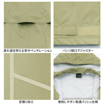 自重堂 作業服 81207 レインウエア(上下組) M-LL 秋冬用 作業着 メンズ ワークウェ...