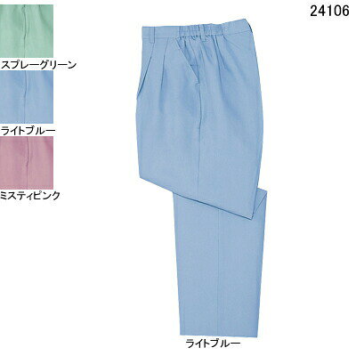 Rakuten - 自重堂 作業服 24106 低発塵製品制電レディースツータックパンツ(裏付) 4L 春夏用 作業ズボン 作業着 レディース ワークウェア jichodo かっこいい