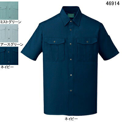 Rakuten - 自重堂 作業服 46914 エコ半袖シャツ S-LL 春夏用 作業着 メンズ ワークウェア jichodo かっこいい