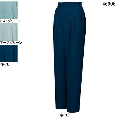 作業服 46906S〜LL4L〜5L他のサイズを選ぶ●●商品説明●春夏用●素材：クララペット裏綿トロ●混率：ポリエステル90％・綿10％(表/ポリエステル100％、裏/ポリエステル65％・綿35％、リサイクル素材57％使用)●サイズ：S(ウエスト/60〜65、股下/73、ヒップ/100)、M(ウエスト/66〜70、股下/73、ヒップ/104)、L(ウエスト/71〜75、股下/73、ヒップ/108)、LL(ウエスト/76〜80、股下/73、ヒップ/112)、XL(ウエスト/81〜90、股下/70、ヒップ/120)、4L(ウエスト/91〜105、股下/70、ヒップ/132)、5L(ウエスト/106〜118、股下/70、ヒップ/144)●カラー：アースグリーン、ミストグリーン、ネイビー●関連商品※46900エコ長袖ブルゾン※46910エコ半袖ブルゾン※46904エコ長袖シャツ※46914エコ半袖シャツ※46901エコツータックパンツ※46902エコツータックカーゴパンツ商品仕様●環境に優しいリサイクル素材を使用したユニフォーム。クールビズ対応製品から、レディースペア製品、カラーバリエーション豊富なブルゾン・ポロシャツまで品揃え。●サラッとした着心地がうれしいエコユニフォーム。通気性に優れた裏綿素材だから汗をかいてもベトつきにくく、毎日を快適に過ごせます。104046906コーディネイト商品エコ長袖ブルゾン46900エコ半袖ブルゾン46910エコ長袖シャツ46904エコ半袖シャツ46914エコツータックパンツ46901エコツータックカーゴパンツ46902