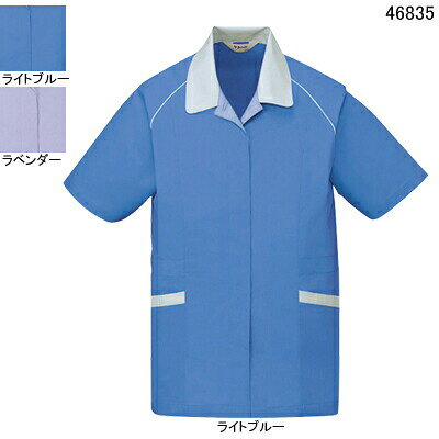 作業服 46835S〜LL4L〜5L他のサイズを選ぶ●● 商品説明●春夏用●素材：エコペットオックス●混率：ポリエステル70％・綿30％(リサイクル素材55％使用)●サイズ：S(胸囲/99、裄丈/41、着丈/64)、M(胸囲/103、裄丈/43、着丈/66)、L(胸囲/107、裄丈/45、着丈/68)、LL(胸囲/112、裄丈/47、着丈/69)、XL(胸囲/119、裄丈/48、着丈/69)、4L(胸囲/126、裄丈/50、着丈/69)、5L(胸囲/134、裄丈/51、着丈/70)●カラー：ライトブルー、ラベンダー●関連商品※46800エコ製品制電長袖ブルゾン※46810エコ製品制電半袖ブルゾン※46804エコ製品制電長袖シャツ※46814エコ製品制電半袖シャツ※46825エコ製品制電長袖スモック※46801エコ製品制電ツータックパンツ※46806エコ製品制電レディースツータックパンツ(裏付)商品仕様●環境に優しいリサイクル素材を使用したユニフォーム。クールビズ対応製品から、レディースペア製品、カラーバリエーション豊富なブルゾン・ポロシャツまで品揃え。●製造業＆ビルメンテナンス業に最適の高機能ペアユニフォーム。爽やかですっきりとしたシルエットが好印象を与え、パステルカラーを基調としたカラーバリエーションとパイピングが清潔感を演出。104046835コーディネイト商品エコ製品制電長袖ブルゾン46800エコ製品制電半袖ブルゾン46810エコ製品制電長袖シャツ46804エコ製品制電半袖シャツ46814エコ製品制電長袖スモック46825エコ製品制電ツータックパンツ46801エコ製品制電レディースツータックパンツ(裏付)46806