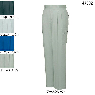 Rakuten - 自重堂 作業服 47302 ツータックカーゴパンツ W70-W88 春夏用 作業ズボン 作業着 メンズ ワークウェア jichodo かっこいい