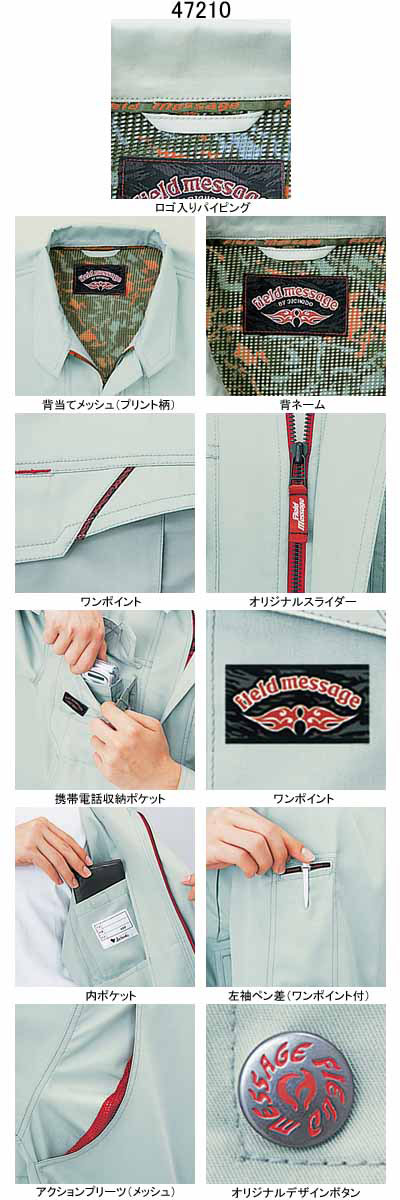 自重堂 作業服 47210 半袖ブルゾン S-LL 春夏用 作業着 メンズ ワークウェア jicho...