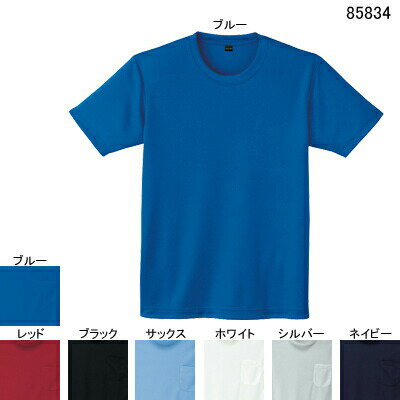Rakuten - 自重堂 作業服 85834 吸汗・速乾半袖Tシャツ XL 春夏用 作業着 メンズ ワークウェア jichodo かっこいい
