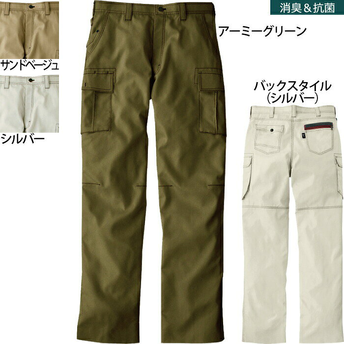 Rakuten - 自重堂 作業服 55702 ノータックカーゴパンツ W91-W112 春夏用 作業ズボン 作業着 メンズ ワークウェア jichodo かっこいい
