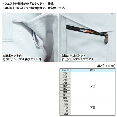 作業服専門店キンショウのジーベック XEBEC 作業服 1673 ピタリティラットズボン 105-120 秋冬 作業着 メンズ ワークウェア｜アングル3