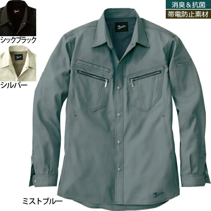 Rakuten - 自重堂 作業服 55804 長袖シャツ EL 春夏用 作業着 メンズ ワークウェア jichodo かっこいい