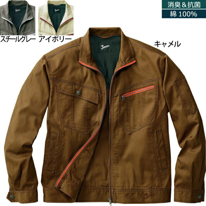 Rakuten - 自重堂 作業服 55900 長袖ジャンパー S-LL 春夏用 作業着 メンズ ワークウェア jichodo かっこいい