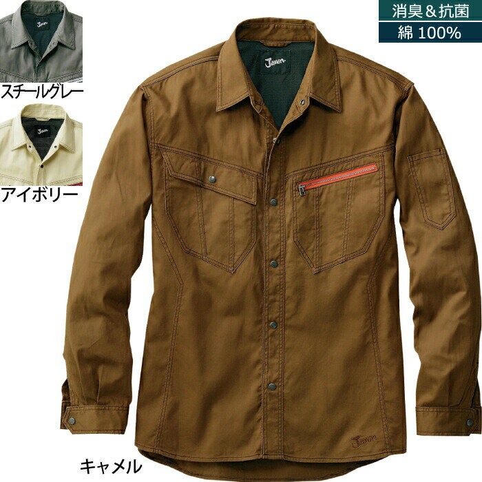 Rakuten - 自重堂 作業服 55904 長袖シャツ 4L-5L 春夏用 作業着 メンズ ワークウェア jichodo かっこいい